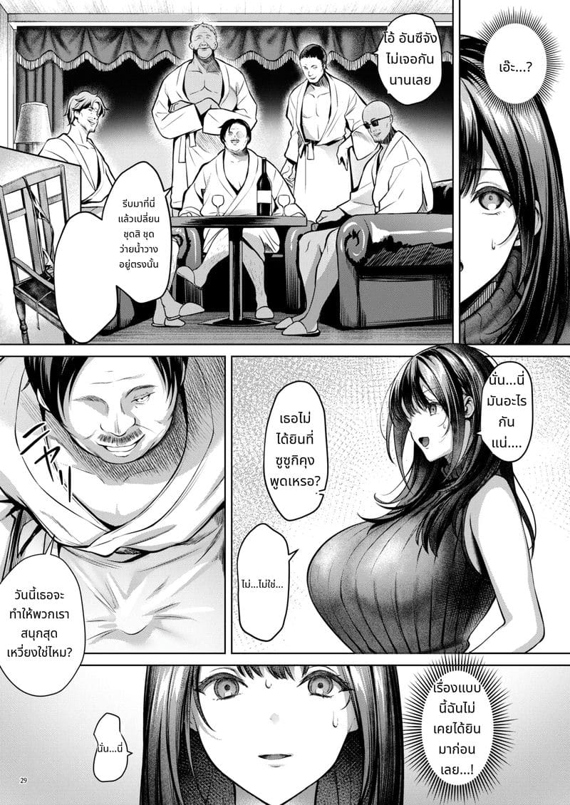 ขอแค่กลับไปวงการได้ -อดีตไอดอล อันจู- โดนเย็ดหมู่ในบิกินี่จิ๋ว